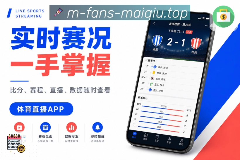 <strong>买球站</strong>资讯栏目App预览