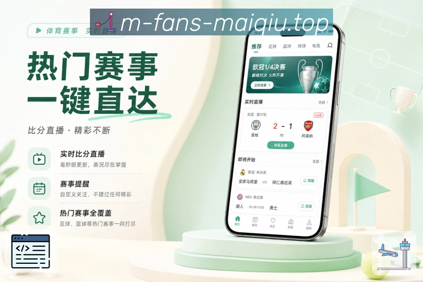买球站移动端APP界面演示